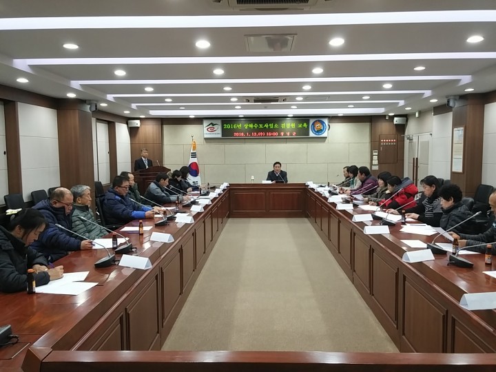 창녕군 검침업무종사자 역량강화 교육