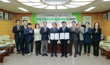 전남대-한국재정정보원, 광주전남 지역인재 양성 협력