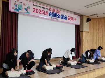 광주 광산구, 심폐소생술 교육 실시