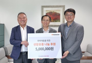 한국타이어, 대전 취약계층 지원 후원금 500만 원 전달