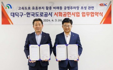 대전 대덕구, 비래동 주차난 해소 팔 걷었다