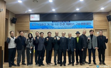 충북도, 수질 1등급 달성을 위한 민관 거버넌스 정책토론회 개최