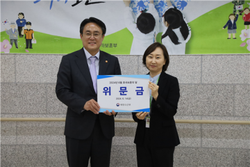 대전보훈요양원, 해양수산부 장관 위문 받아