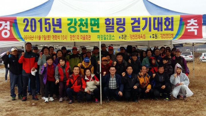 여주시 강천면, ‘힐링 걷기대회’ 개최