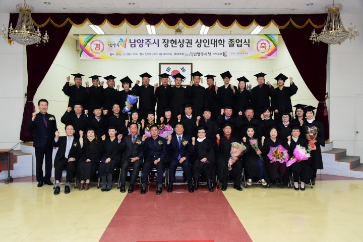 진접읍 장현상권 상인대학 수료식