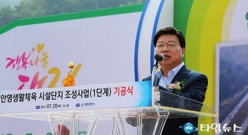 권선택 대전시장, 대전생활체육의 새로운 역사가 시작된다!