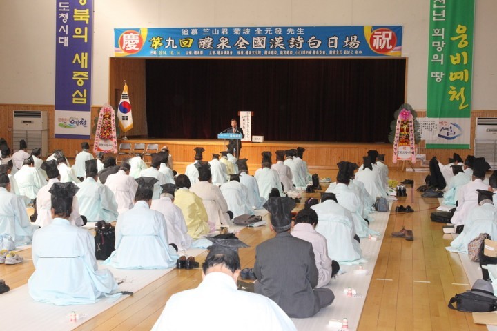 예천군, 제10회 전국 한시백일장 개최