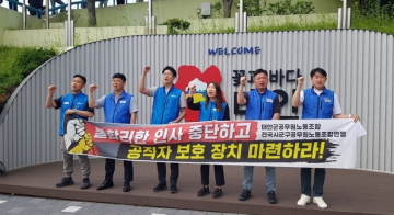 [단독]군 김미숙 노조 위원장 ‘무신고 집회’ 논란…주민은 강퇴‧구속 vs 노조는 ‘특혜’?