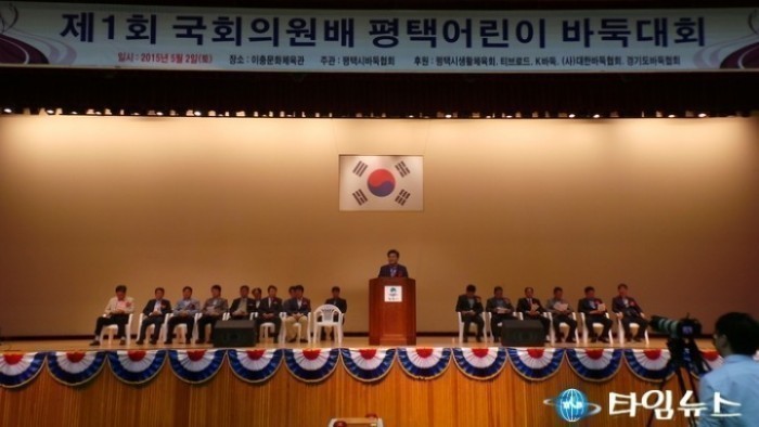 평택시 원유철 의원, 평택 어린이 바둑대회 개최 