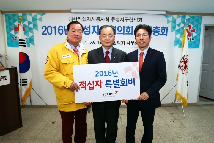 대전시 유성구의회 노승연 의장·송봉식 의원, 적십자 특별회비 전달