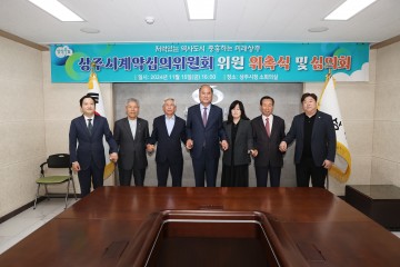 상주시, 계약심의위원회 위원 위촉식 및 심의회 개최