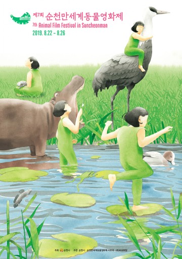 2019년 축제의 도시 순천 으로 오세요