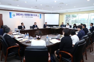 대전 서구, 장애인 서비스 지원위원회 위촉식