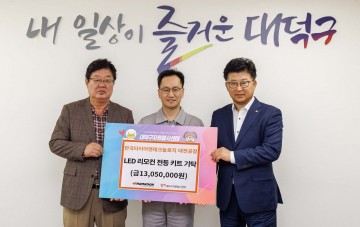 한국타이어앤테크놀로지 대전공장㈜, 대전 대덕구에 이웃 사랑 실천