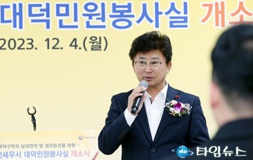 북대전세무서 대덕민원봉사실 개소식에서 인사말 하는 최충규 대덕구청장