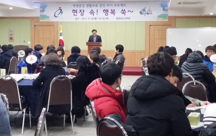 충남교육청, 학생중심 생활교육으로 행복한 학교 만든다!