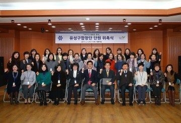 대전 유성구, ‘2017 유성구합창단 단원 위촉장 수여식’ 개최