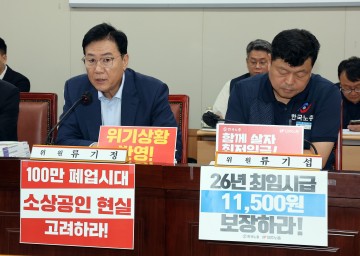 내년 최저임금, '1만210원∼1만440원' 사이로 10일 결정