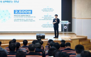 전남교육청, ‘전남·광주 교육통합’ 교육공동체 의견 수렴 