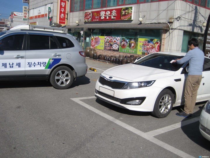 울진군, 체납차량 번호판영치 사전예고제 실시