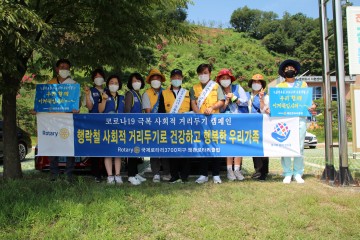 왜관로타리클럽, 코로나19 예방위해‘홈캉스 캠페인’실시 