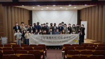 문화도시 비전 공유회,오늘의 우리, 10년 후 칠곡에게!