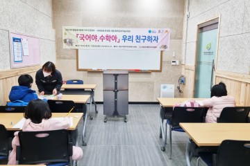 다문화가족 자녀 취학준비 학습 지원하는 청송군