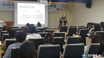 목포시청소년성문화센터, 장애 아동‧청소년 성 인권교육 실시