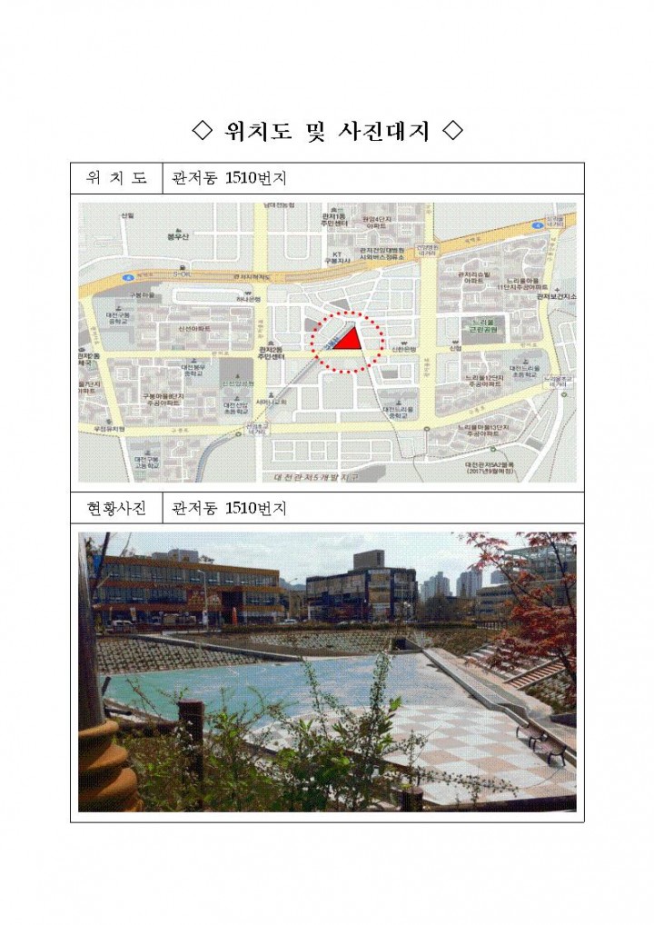 대전 서구, 관저동 ‘저류지 공영주차장’ 조성 추진