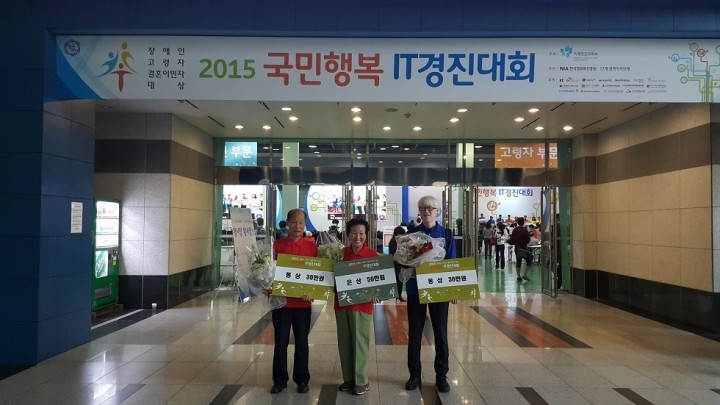역시 마포구민, IT 실력도 으뜸!