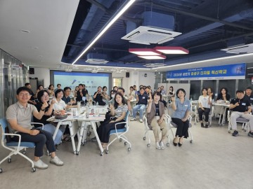 대전 유성구, 상반기 디지털혁신학교 개최
