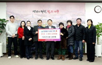 대전 서구, 대전도마큰시장 상인회로부터 이웃돕기 성금 200만 원 기탁받아
