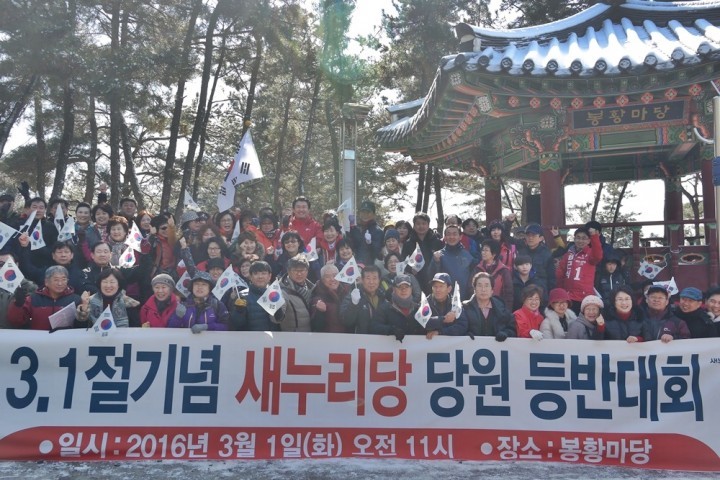 정용기 대전시당위원장, “광복과 건국의 근원인 3·1절은 민족 자긍의 상징”