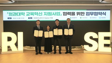 을지대-대전시, 지역 의료인력 양성 위한 협약 체결