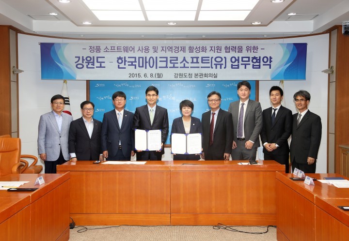 강원도, 한국마이크로소프트(유) 지역경제 활성화를 위한 업무 협약 체결