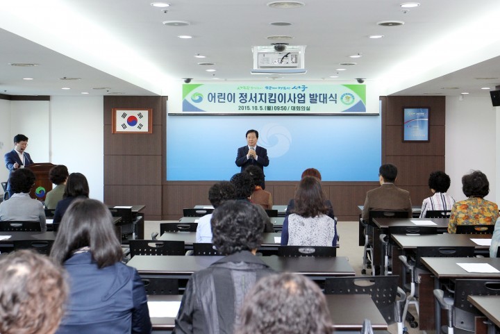 대전 서구, ‘어린이 정서 지킴이 사업’ 운영