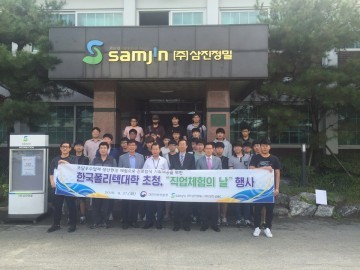 대전지방조달청, ‘직업체험의 날 행사’ 개최