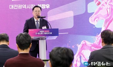 이장우 대전시장, ‘D-유니콘 프로젝트’로 일류경제도시 도약