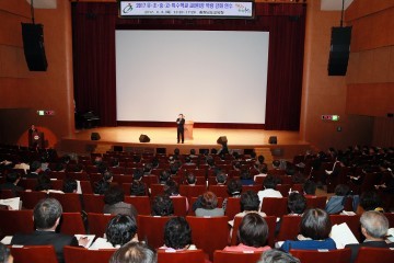 충남교육청, 장애학생 지원 강화를 위한 학교장 연수 개최