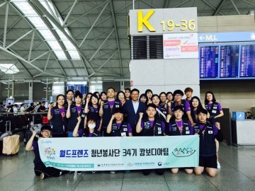 월드프랜즈 청년봉사단,  글로벌 봉사활동 나서