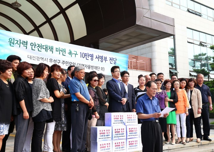 대전 유성구, 정부측에 원자력 안전 촉구 ‘압박’