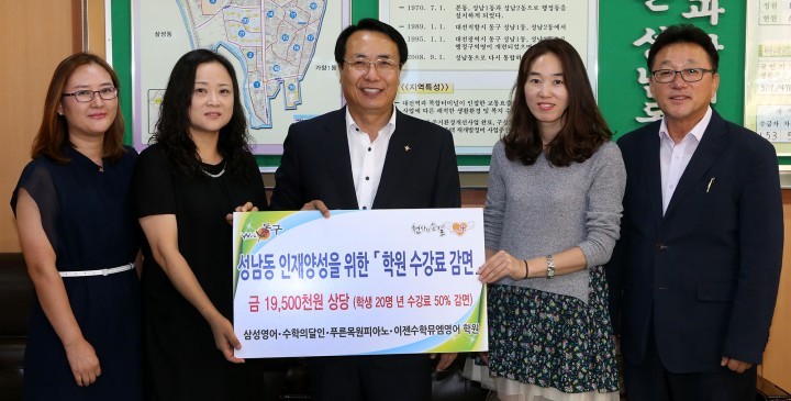 대전 동구 성남동, 주민 위한 ‘통큰’ 행정 펼쳐