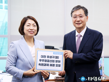 황정아 의원, 대전 유성에 우주항공청 연구개발본부 신설해야