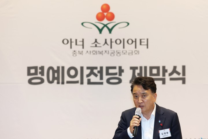 충북아너소사이어티 ‘명예의 전당’ 오송선하마루에 건립…나눔 문화 상징으로 자리매김