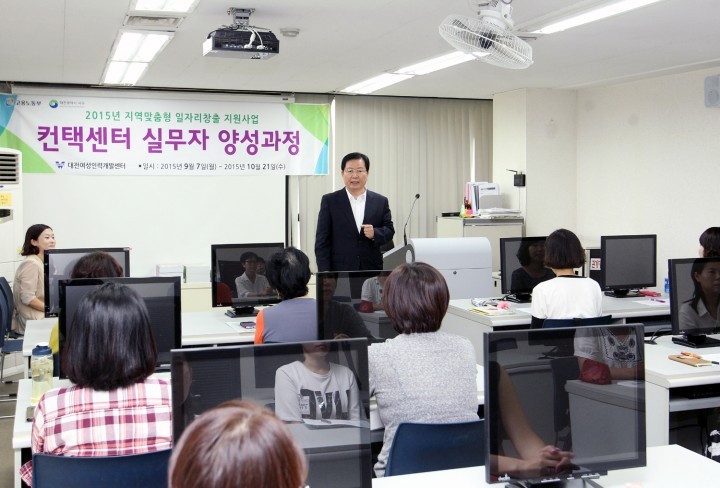 대전 서구, ‘컨택센터 실무자 양성교육(1기)’ 개강