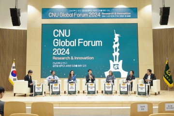전남대, ‘CNU G-포럼 2024’ 개최