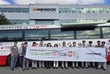 한국타이어, 대전·금산공장서 ‘2025 하반기 생명 나눔 헌혈 캠페인’ 실시