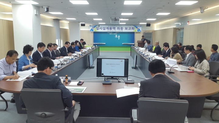 대전 동구, 동구장애인종합복지관 설계용역 최종보고회 열려