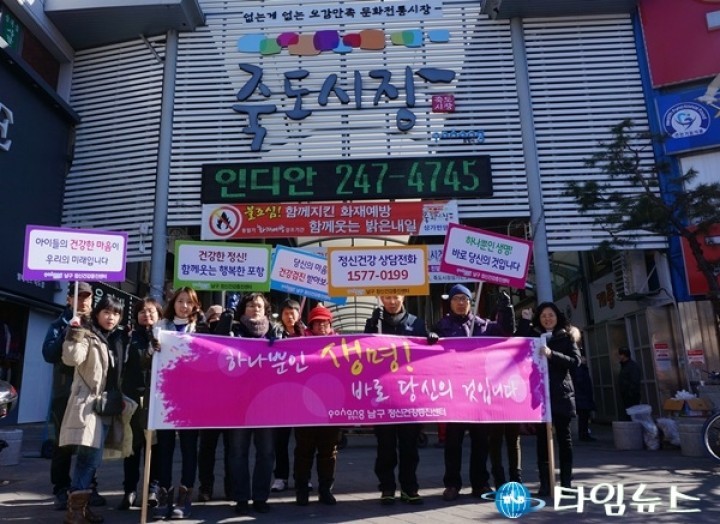포항시 남구보건소, 정신질환 인식개선 홍보 캠페인