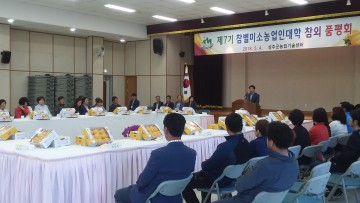 제7기 참별미소농업인대학 명품참외 선발 7개조 21점 출품